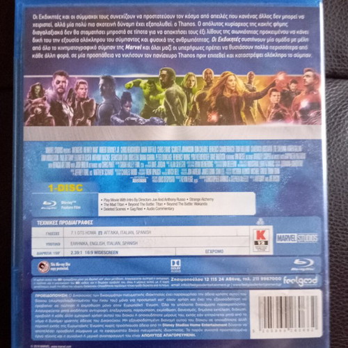 The Avengers Infinity War Blu-Ray used with Greek subtitles