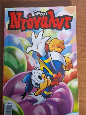 Donald #4 comic used