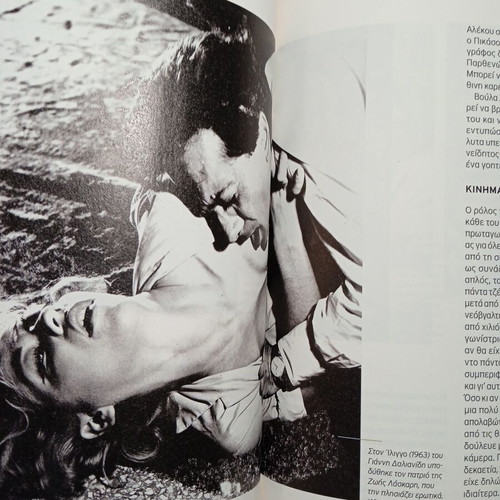 Alekos Alexandrakis Makis Delaportas book new, Megaloi Ellines Ithopoioi
