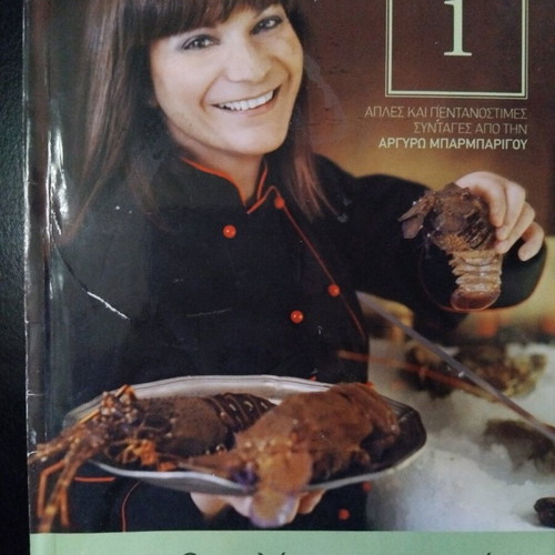 Argyro Barbarigou Recipes used cookbook