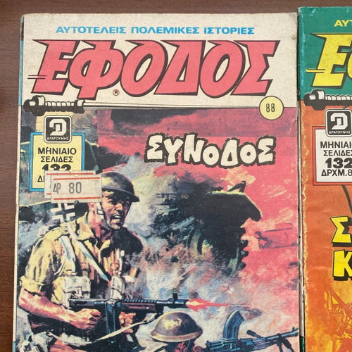 Efodos collectible vintage comics 4 issues excellent