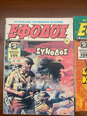 Efodos collectible vintage comics 4 issues excellent