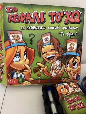 Sto Kefali To Cho board game used