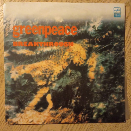Greenpeace Breakthrough 2 LP vinyl records new, pop