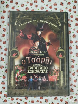 Charlie and the Chocolate Factory DVD like new