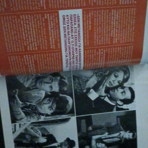 Epsilon magazine January 2003 used with Adriana Sklenarikova and Dimitris Papamichail