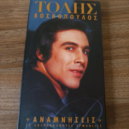 Tolhis Voskopoulos 4 CD box set with posters, very rare, like new
