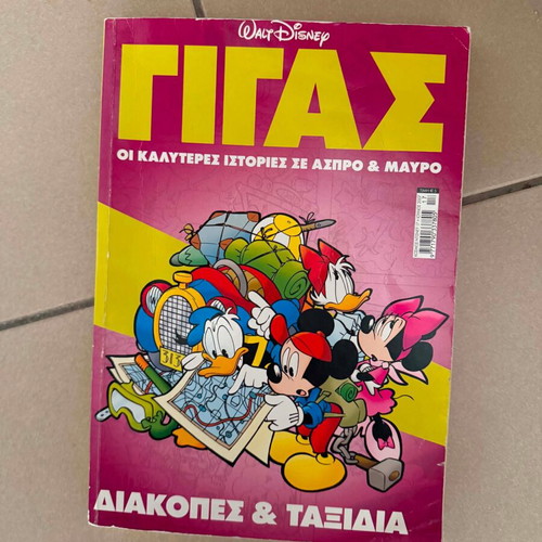 Gigas Disney The Best Stories in Black & White Issue 17 2007 used