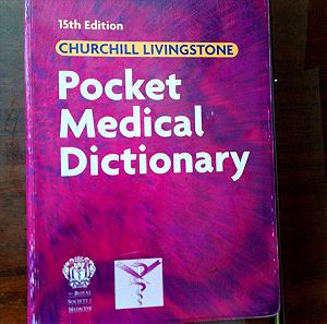 Churchill - Pocket Medical Dictionary Christine Brooker (Ιατρικό εννοιολογικό λεξικό τσέπης)