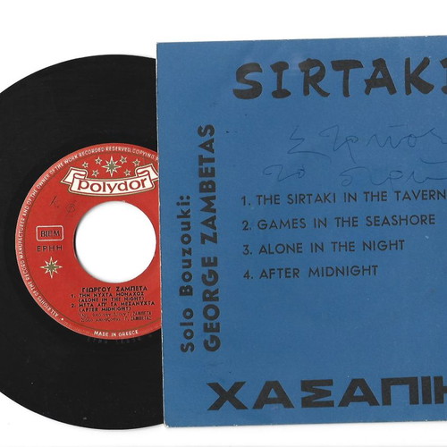 Giorgos Zampetas Hasapiko Sirtaki record used