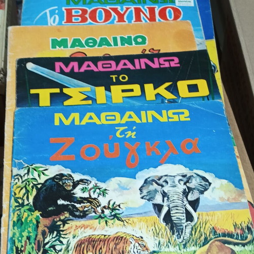 Mathaino children's book series used, pack of 5 volumes