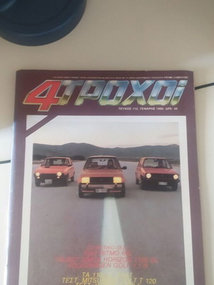 4 Trochoi magazine issue 112 used, January 1980