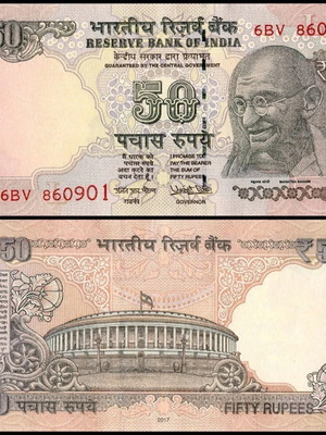 Ινδία 50 Rupees 2017 καινούργιο