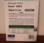 Microsoft Office Excel 2003 Level 1 used learning book