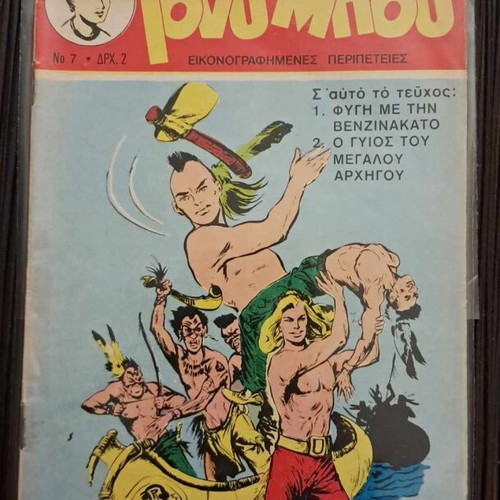 Tony Boy #7 used comic book