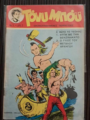 Tony Boy #7 used comic book