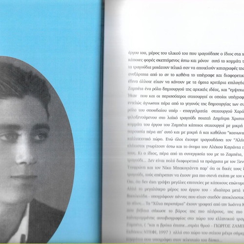 Giorgos Zampetas Album and Biography book used, Greek language