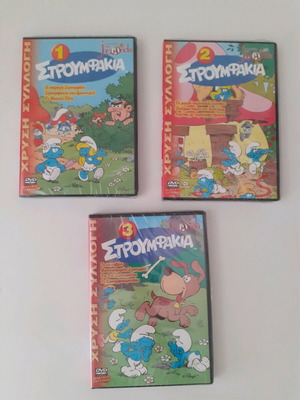 DVD Στρουμφάκια 1-2-3 καινούργια, σφραγισμένα