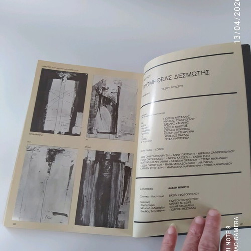 Epidavria 1979 used program and guide