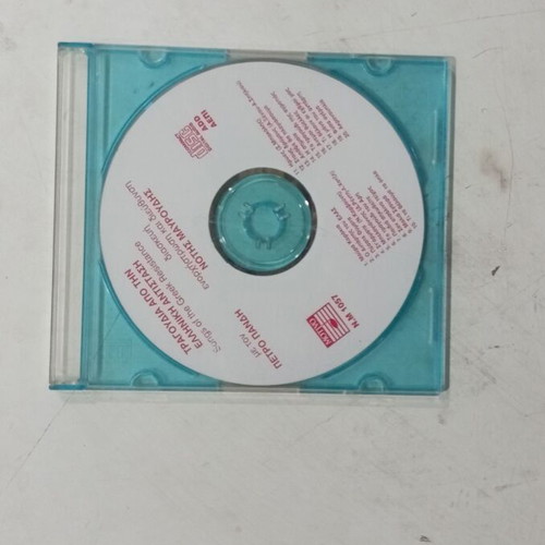 CD Songs from the Greek Resistance like new