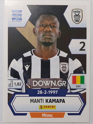 Super League 2026 Sticker Manti Kamara PAOK new