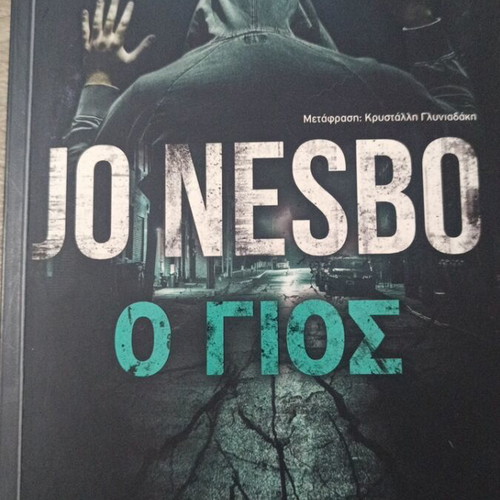 The Son by Jo Nesbo book like new