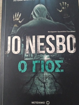 The Son by Jo Nesbo book like new