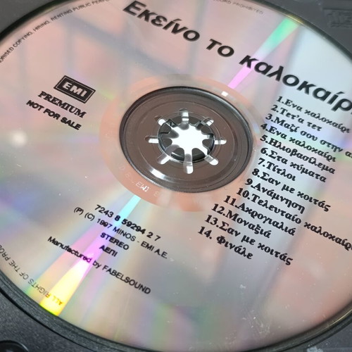 Soundtrack Εκείνο το Καλοκαίρι CD μεταχειρισμένο, μουσική Γιάννης Σπανός