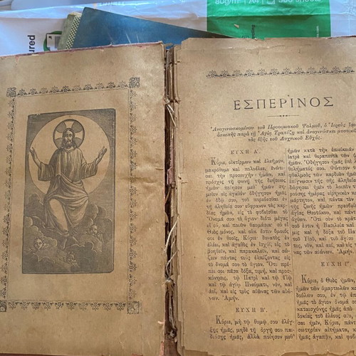 Theia Leitourgia 1912 religious book used, Greek