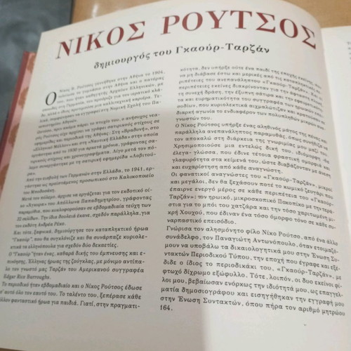 Diary 1999 Giaour and Tarzan used, Ankara editions