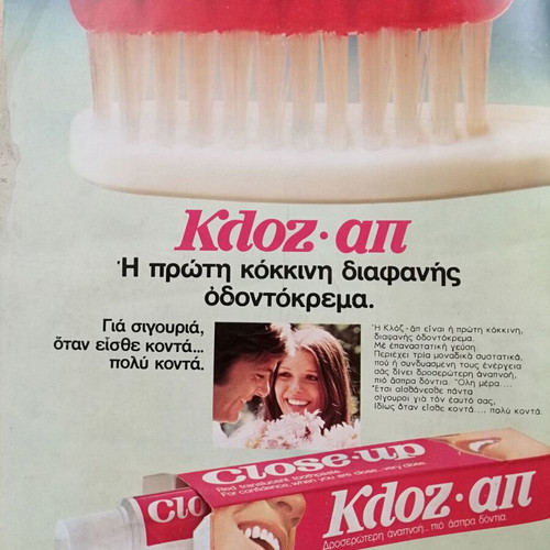 O Tachydromos magazine issue 982