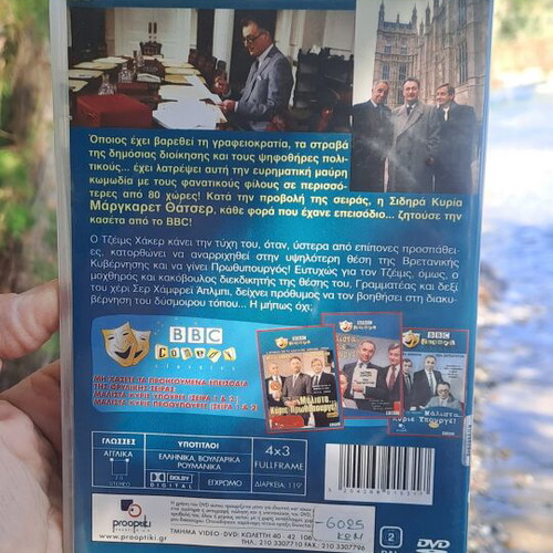 Malista Kyrie Prothypourge 2 DVD used, comedy social genre, subtitles