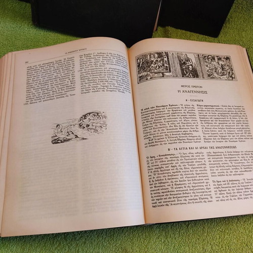 World History used 4-volume set 1960 Eleftheroudakis edition