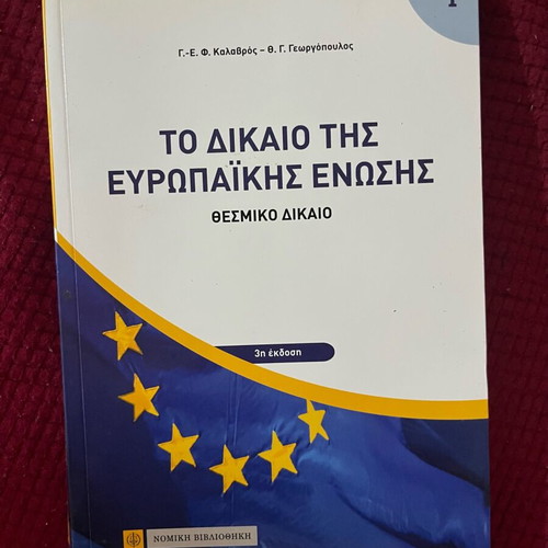Academic books new condition, Greek language