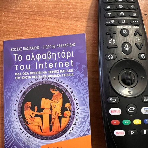 Pocket book The Alphabet of the Internet new, 1st edition 1996
