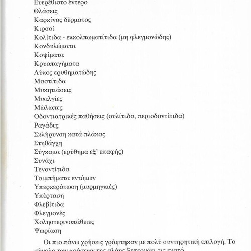 Aloe Vera by Dr. Giorgos Alexandrakis used, paperback book
