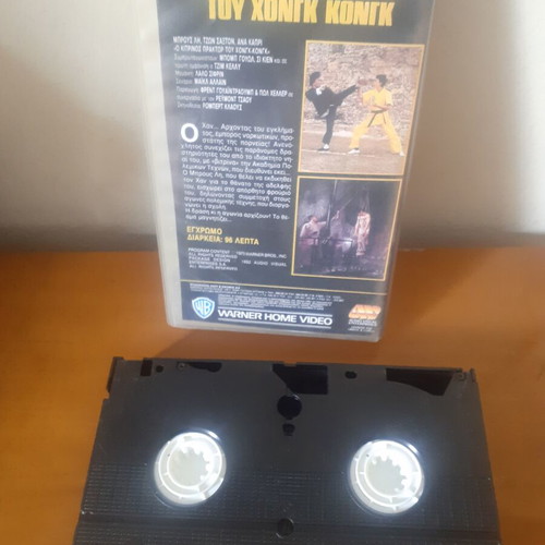 Bruce Lee The Yellow Agent of Hong Kong VHS tape with subtitles