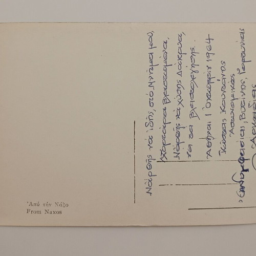 Postcard "ΑΠΟ ΤΗ ΝΑΞΟ - ΟΙ ΝΑΞΙΟΙ ΕΙΣ ΕΝΔΕΙΞΗ ΤΙΜΗΣ ΚΑΙ ..." used, black and white