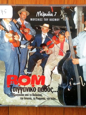 ROM Τσιγγάνικο πάθος CD μεταχειρισμένο, folk