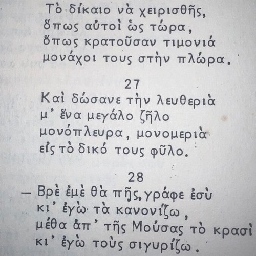To Katigoro ton Andron by Eleni Laskaridou