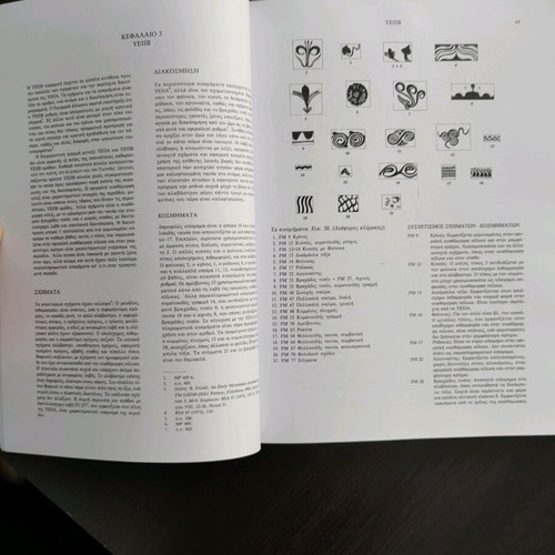 Book Mycenaean Written Pottery Identification Guide like new