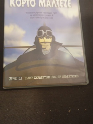 Κόρτο Μαλτέζε DVD σαν καινούργιο με υπότιτλους