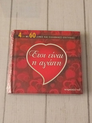 4 CD set 'Etsi Einai I Agapi' romantic hits