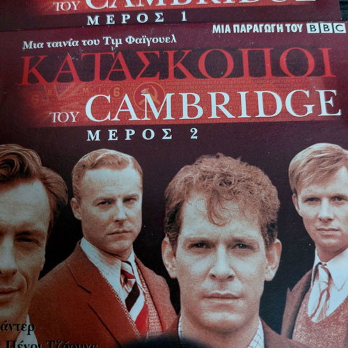 Spies of Cambridge DVD new with subtitles