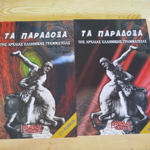 The Paradoxes of Ancient Greek Literature set of 2 volumes like new