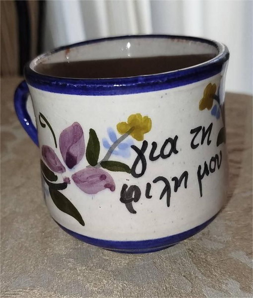 Λαϊκής τέχνης κούπα