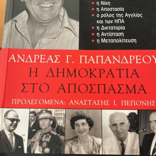 The Democracy in Excerpt by Andreas Papandreou like new