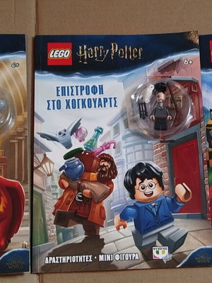 Lego Harry Potter 3 activity books and 3 mini figures new