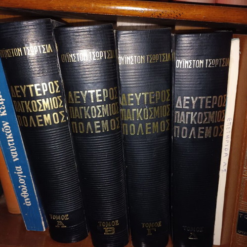 Collectible encyclopedia used, 4 volumes Second World War by Winston Churchill