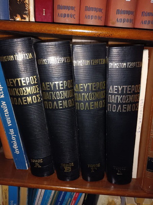 Συλλεκτική εγκυκλοπαίδεια μεταχειρισμένη, 4 τόμοι Δεύτερος Παγκόσμιος Πόλεμος